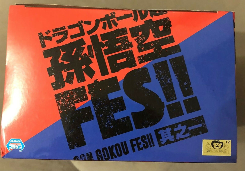 Miniature : BANPRESTO - Dragon Ball - FES vol.2 Goku