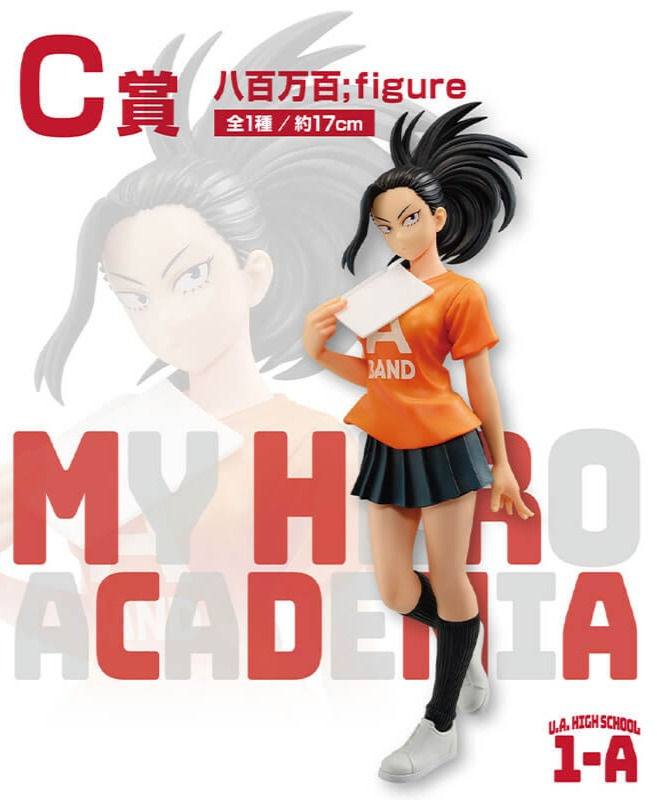Thumbnail: My Hero academia - ichiban kuji Drool! Cultural Festival! Momo Yaoyorozu (C)