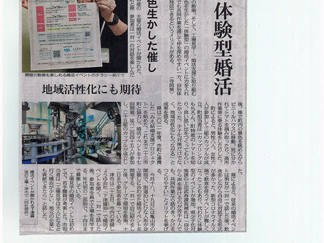 中日新聞に掲載されました