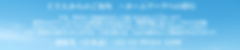 FTSご案内-新型コロナウィルス- (1).png