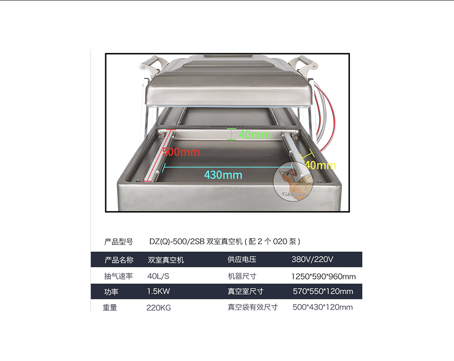 Thumbnail: Vacuum Sealer DZ500 Dual Chamber