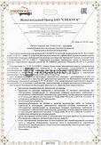 протокол проверки безопасности.jpg