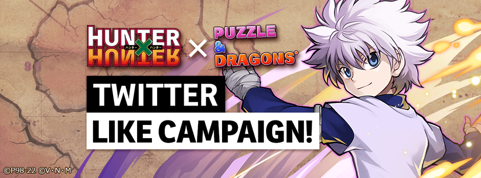 HUNTER×HUNTER x Puzzle & Dragons Twitter Like Campaign!
