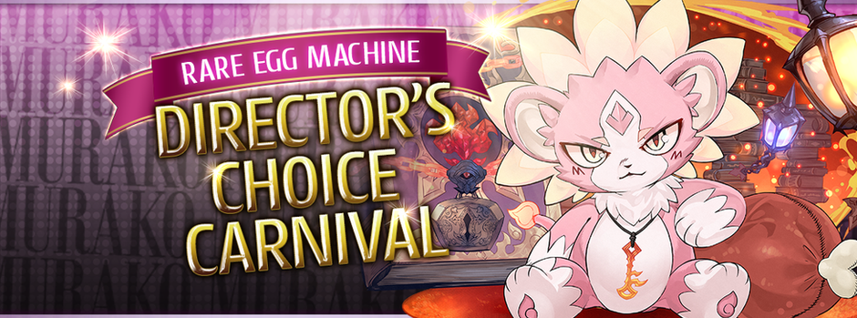 Director’s Choice Carnival Arrives!  
