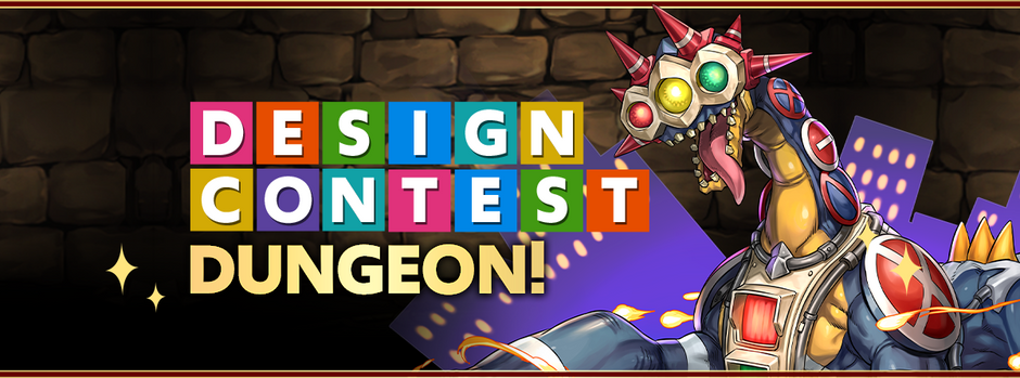 Design Contest Dungeon!
