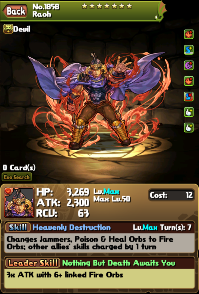 05_Raoh