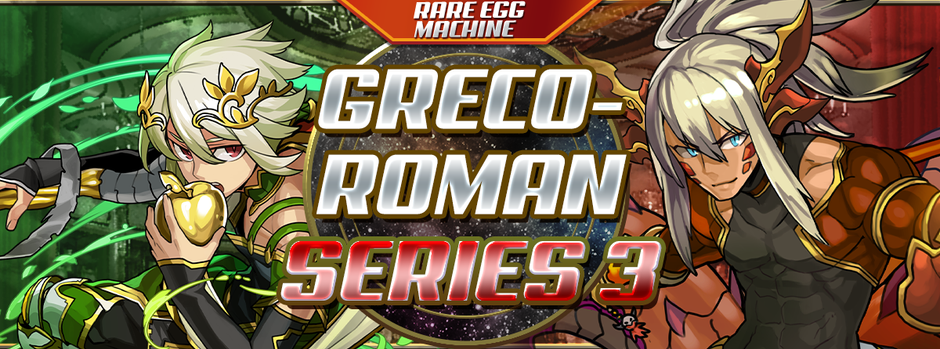 Rare Egg Machine ~Greco-Roman Series 3~