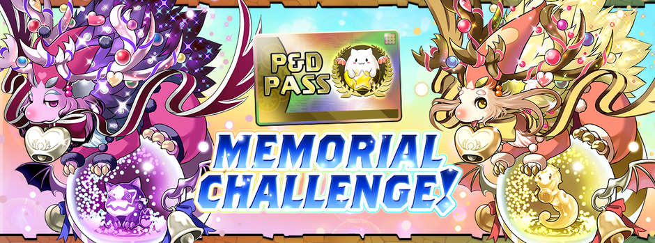 P&D Pass Memorial Challenge!