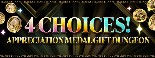 4 Choices! Appreciation Medal Gift Dungeon