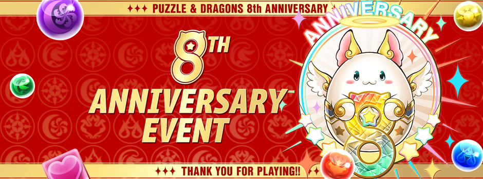 Puzzle & Dragons 8th Anniversary! Event