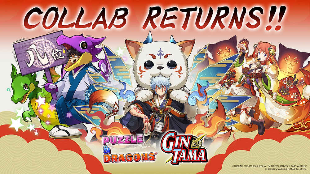 Gintama Collab Returns!