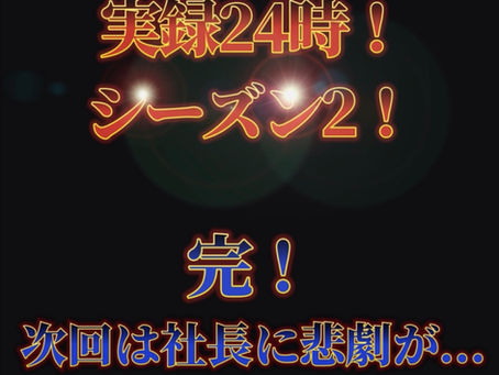 車回収案件