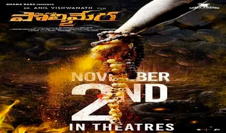 1st part in OTT.. Sequel in theaters.. š„šļø