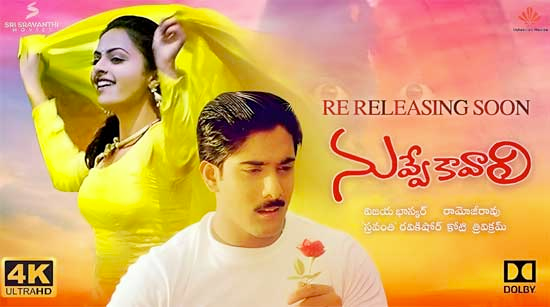 āNuvve Kavaliā Movie Re-Release in Theatres ..šļøš«