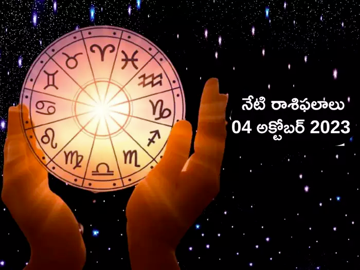 Horoscope Today 04 October 2023
