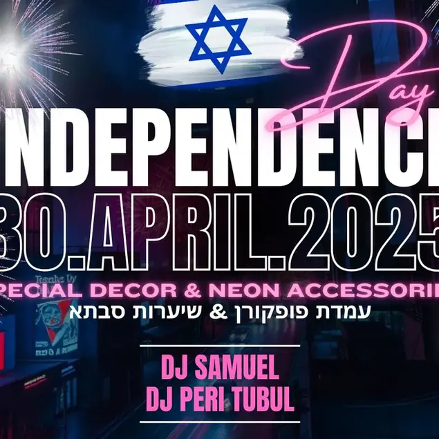 DRINK & GARDEN INDEPENDENCE | מסיבת יום העצמאות 2025