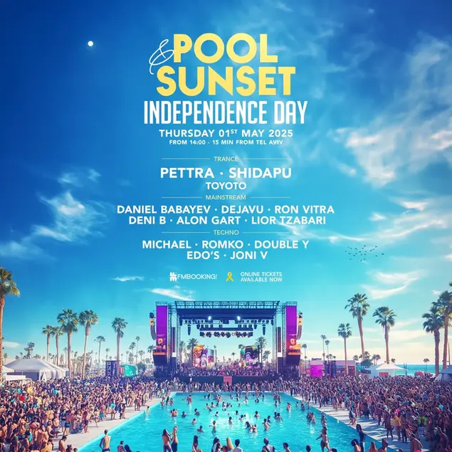 Pool Party | מסיבת בריכה עצמאות 2025
