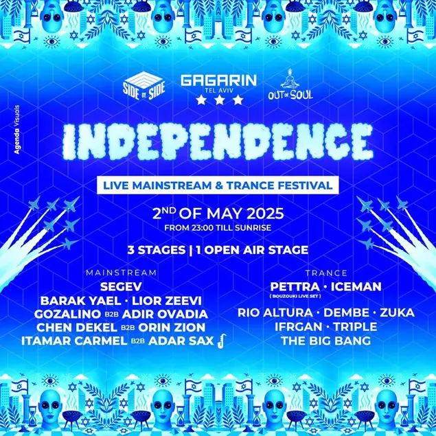 INDEPENDENCE GAGARIN FESTIVAL 02.05 | יום העצמאות גגרין

