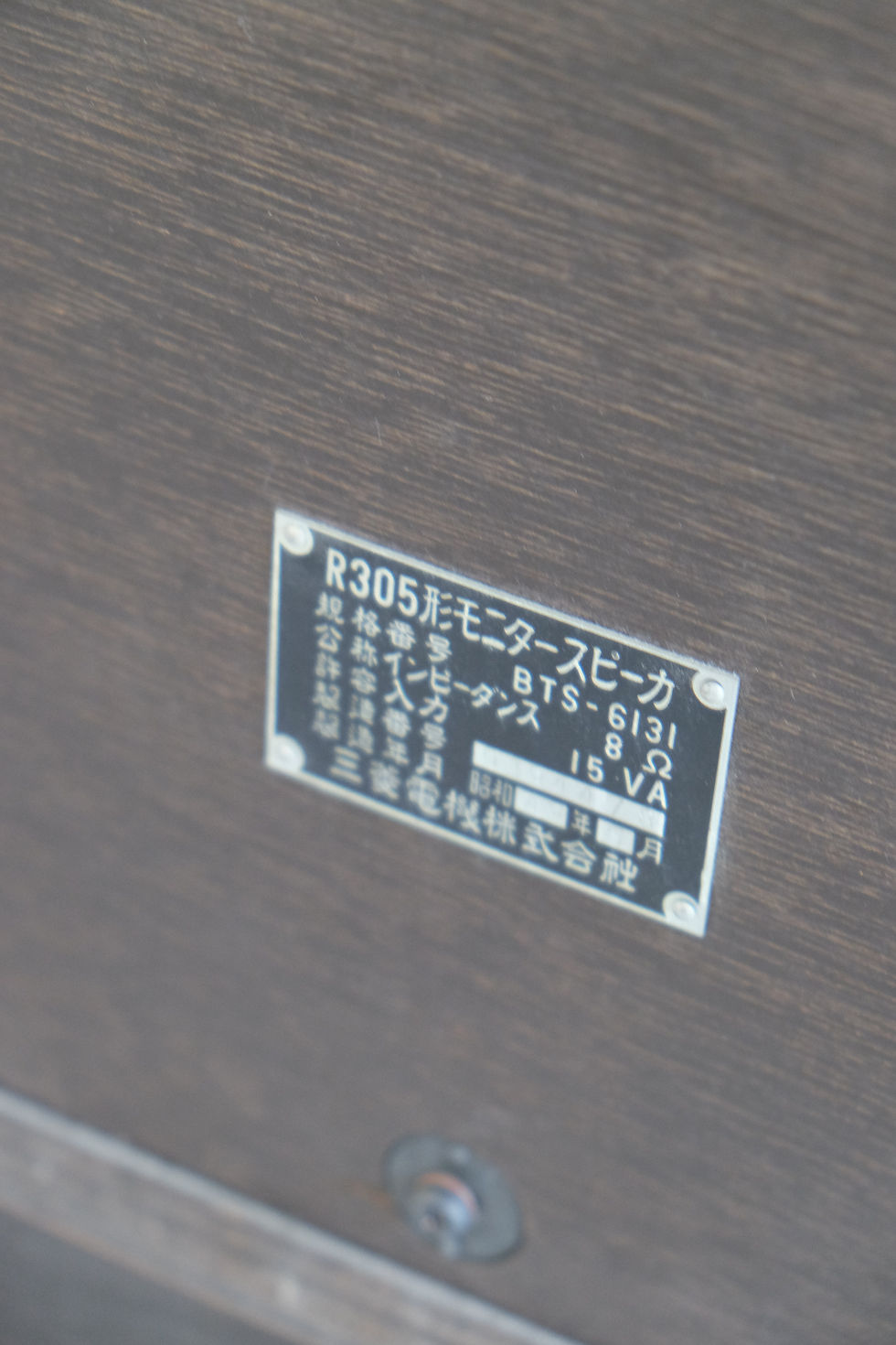 Thumbnail: Diatone 2s-305 NHK Monitor