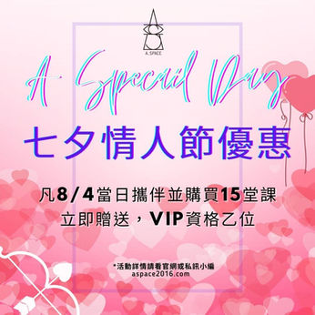 A SPECAIL DAY七夕情人節特別優惠2022.8.4