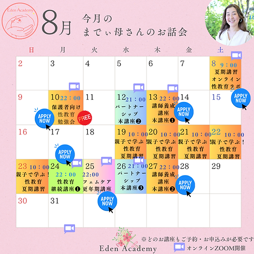 ベージュ 2024 8月 9月 10月 カレンダー シンプル ミニマル Instagramの投稿（正方形） (5).png