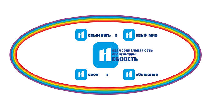 Небосеть картинка с Н-01 (1).jpg