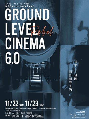 GLC vol.6.0 (2025/11/22-23)