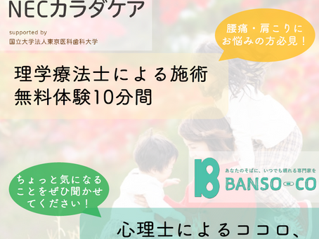 【明日10月19日!】ららぽーと豊洲でイベントを開催します!
