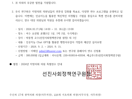 연수 일정