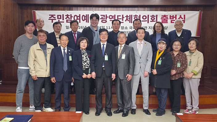 전국주민참여예산광역단체협의회.jpg