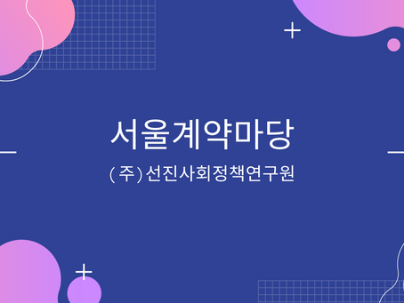 계약 관련 