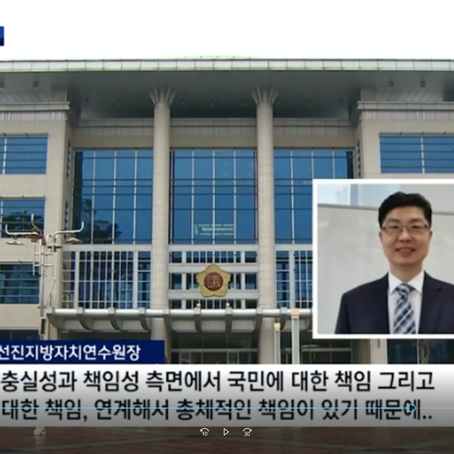 [MBC-TV 뉴스] 박동명 원장, 지방의회 책임성 강조