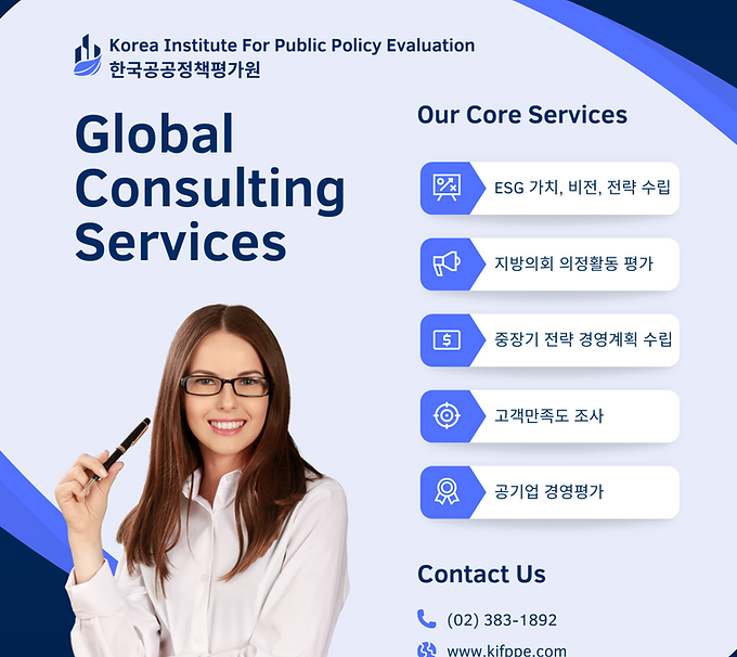 글로벌 컨설팅 서비스.png