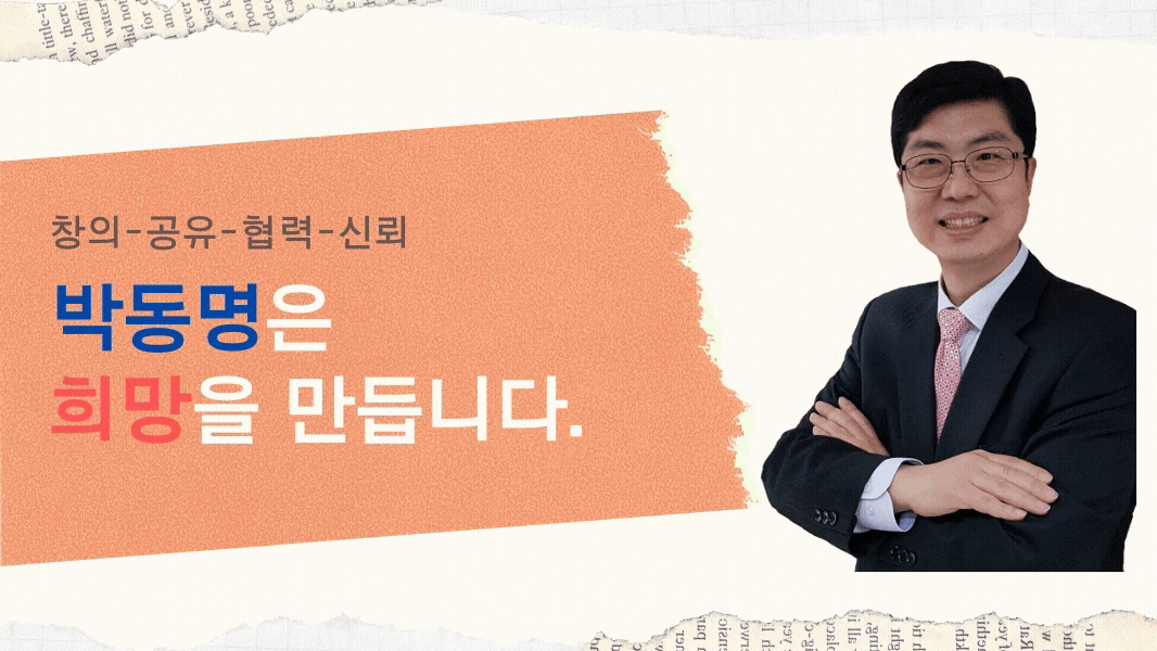 박동명GIF.gif