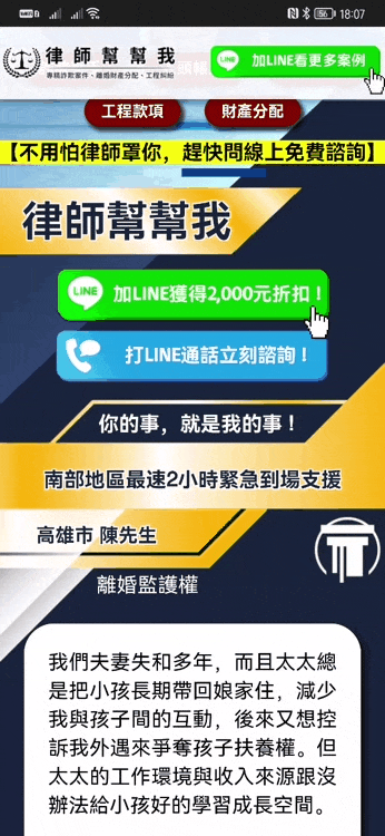 範例快速展示_法律諮詢.gif