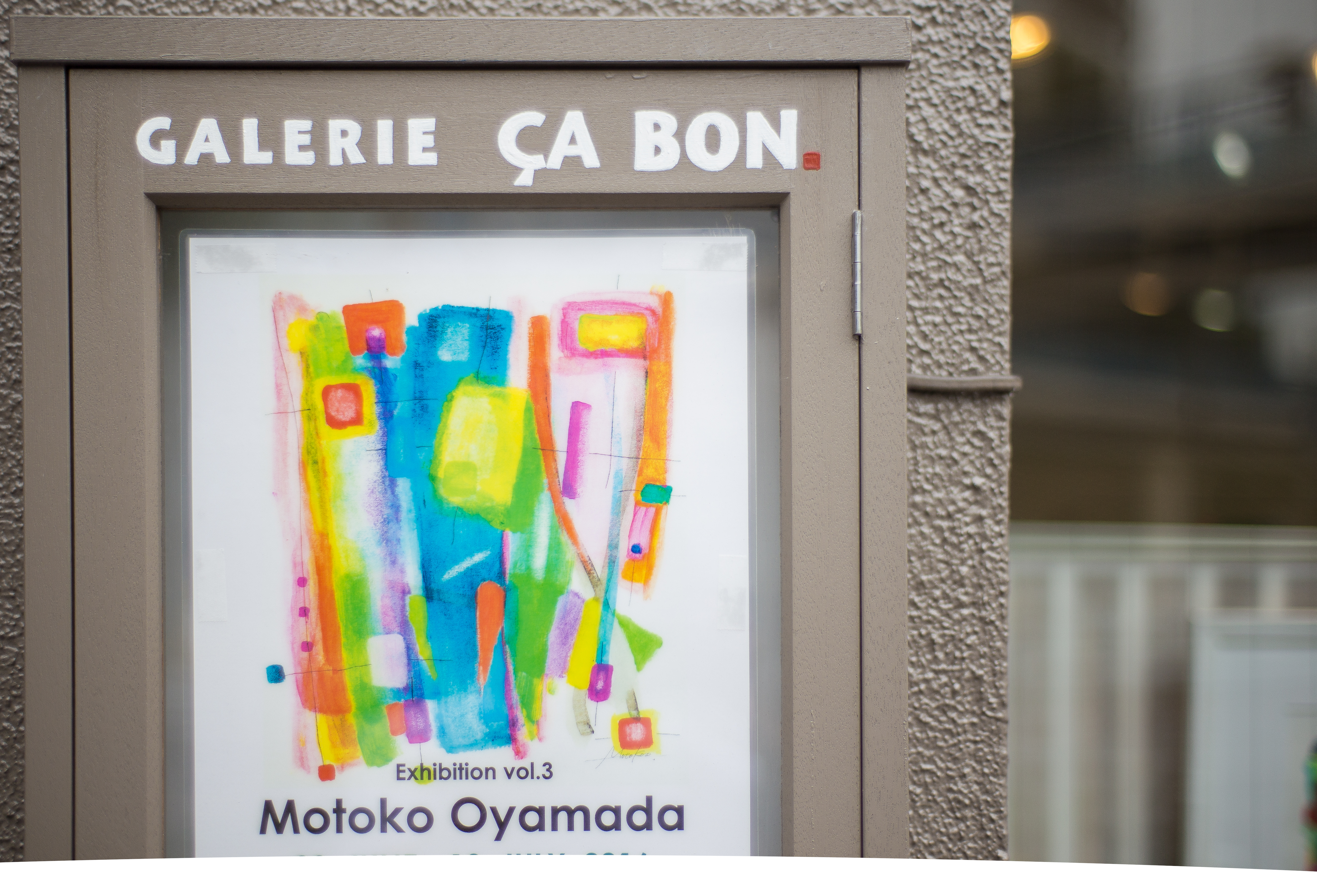 Extension exhibition Motoko Oyamada!