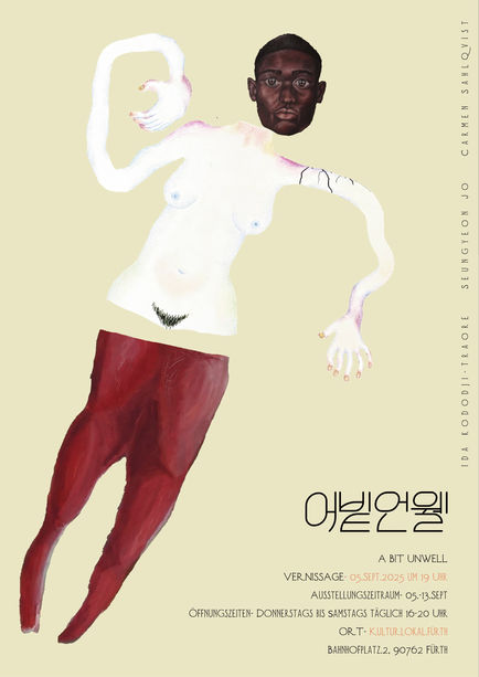 어빝언웰 고퀄.jpg