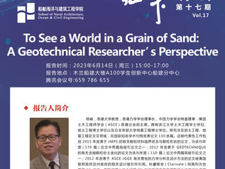 Xuhua Distinguished Lecture
