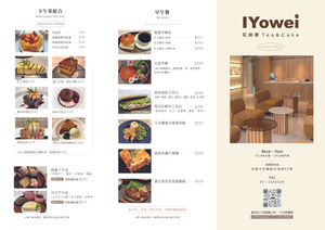 IYowei咖啡廳_Menu設計