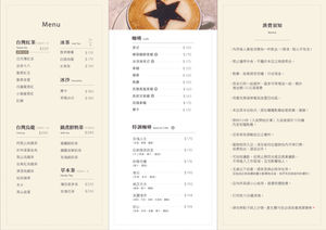 IYowei咖啡廳_Menu設計