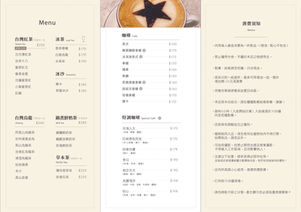 IYowei咖啡廳_Menu設計