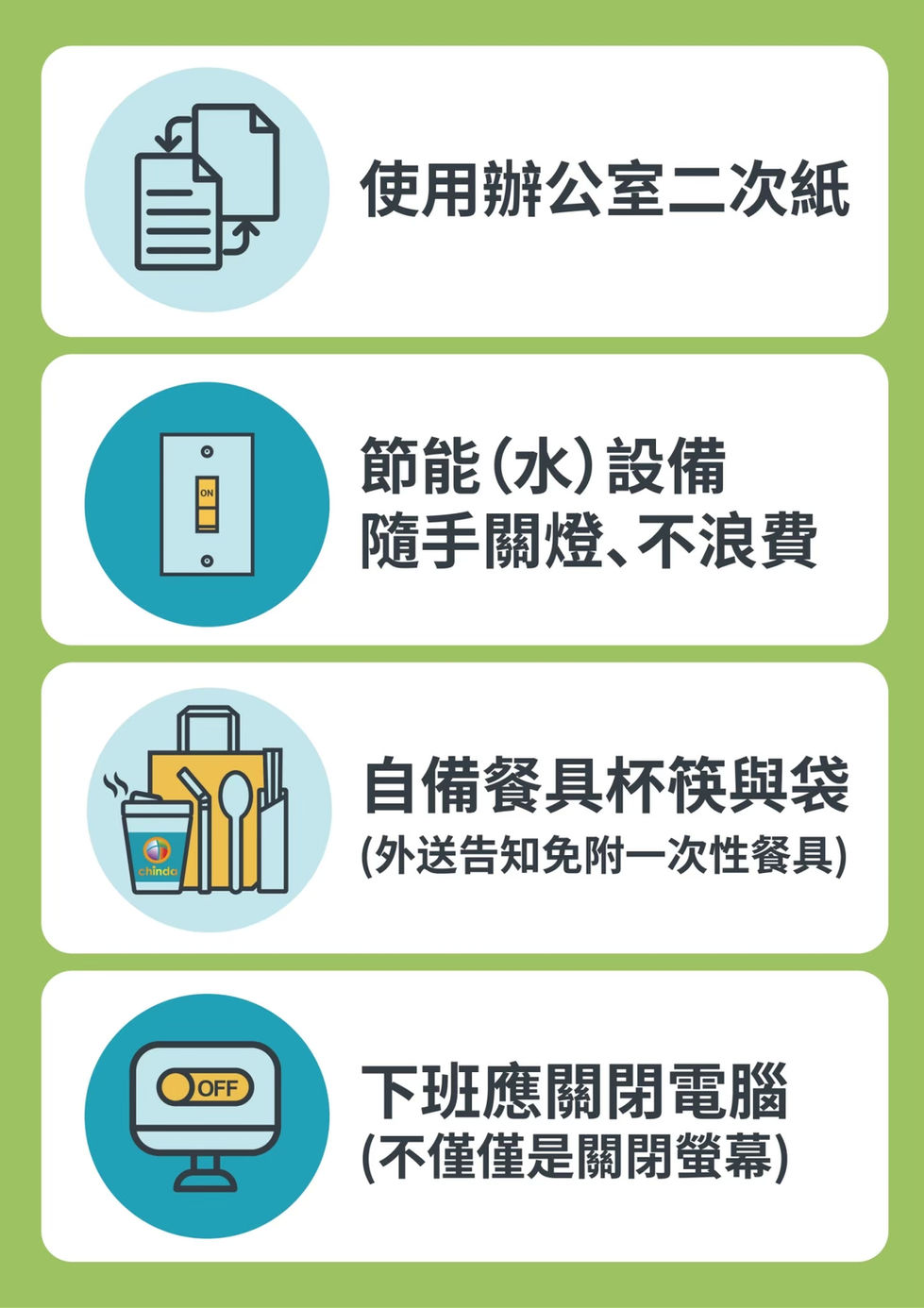 慶達作品_公司內部宣導海報