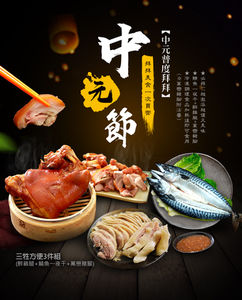 中元節慶海報設計