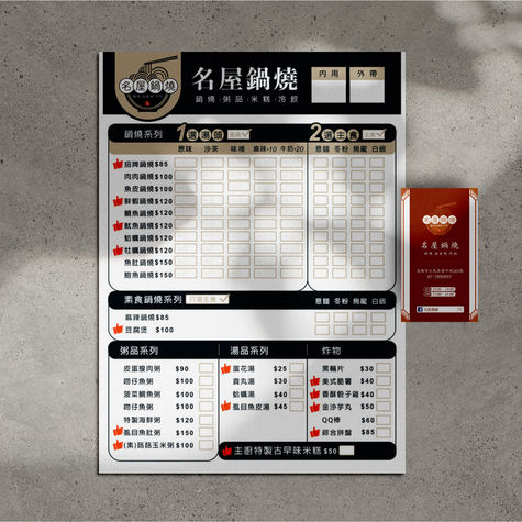IYowei咖啡廳_Menu設計