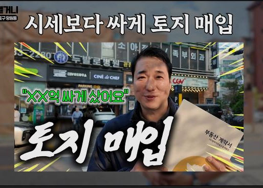 [1억 원대로 마포 입성] 망원동을 뒤흔들 랜드마크 '더바인 망원' 최초 공개｜Ep.2 더바인망원프로젝트