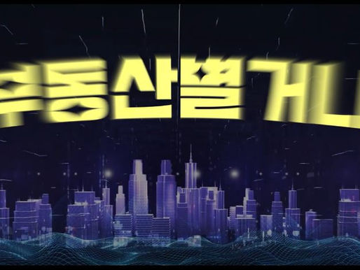 강서구 의뢰인이 고민하던 아파트 대출 문제 완벽하게 해결해드렸습니다.(재능기부상담)
