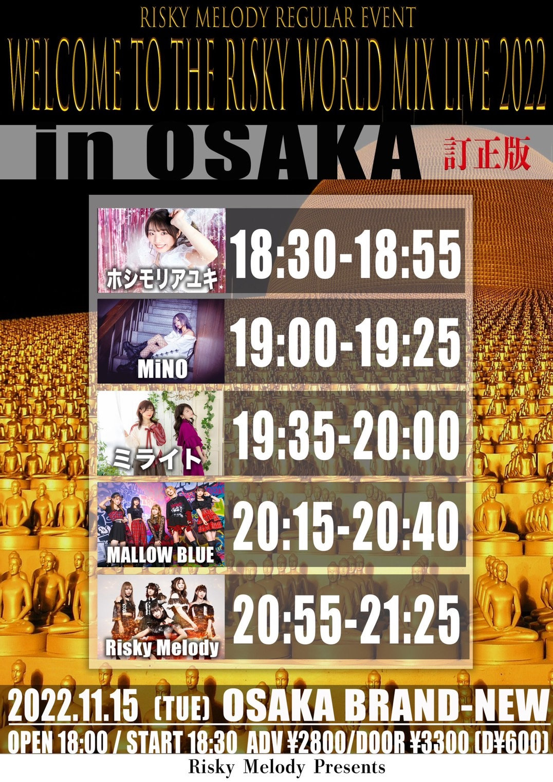 Risky Melody REGULAR EVENT | brandnew