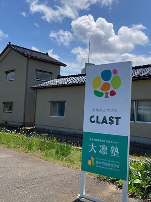 CLAST外観