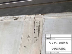 ベランダ防水(1部補修)工事を行いました。