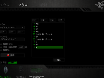 マクロですよ~!